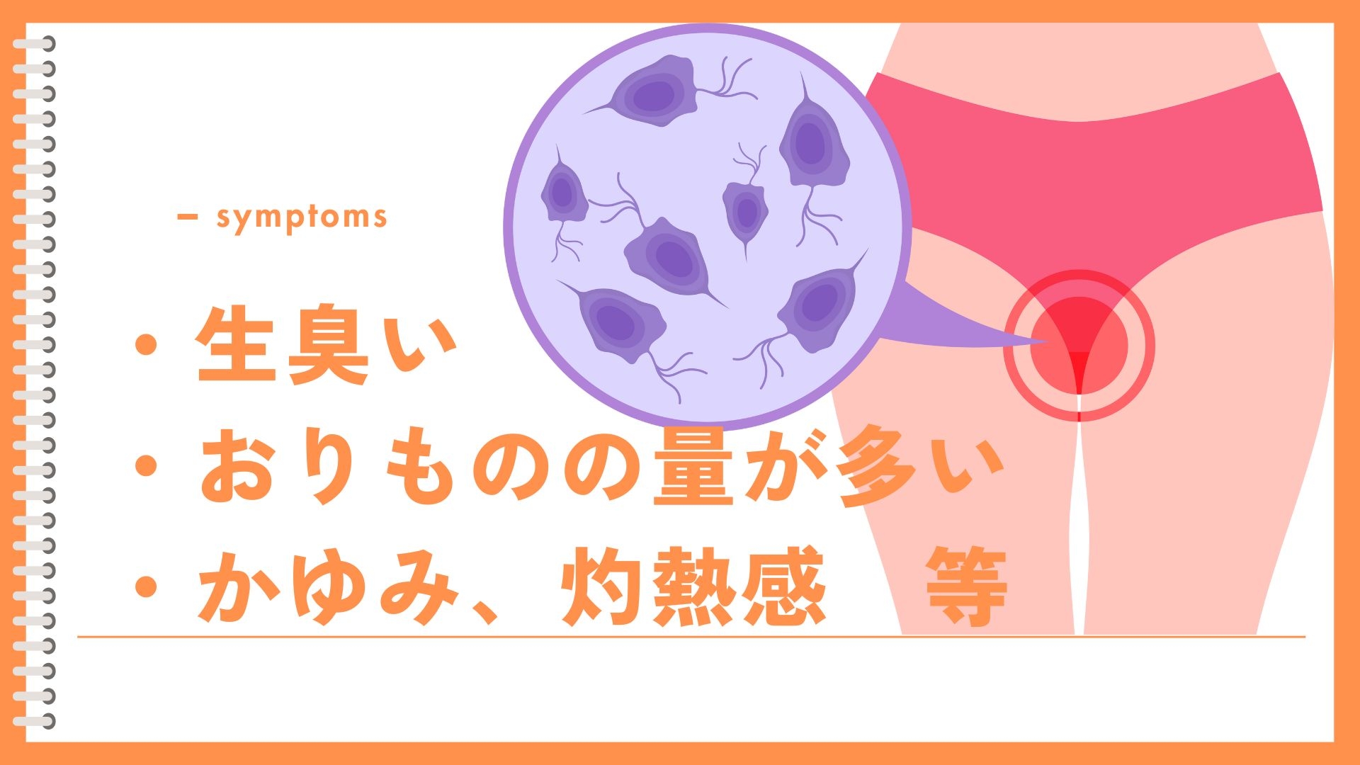 細菌性膣症.jpg