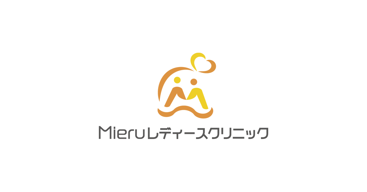Mieruレディースクリニックの外観