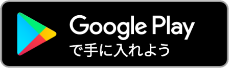 デジスマアプリ